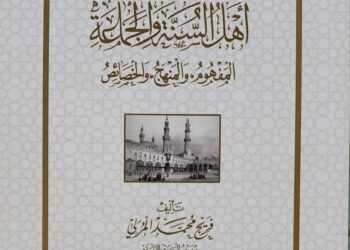 Aswaja; Apa dan Siapa? (Bag. 1)